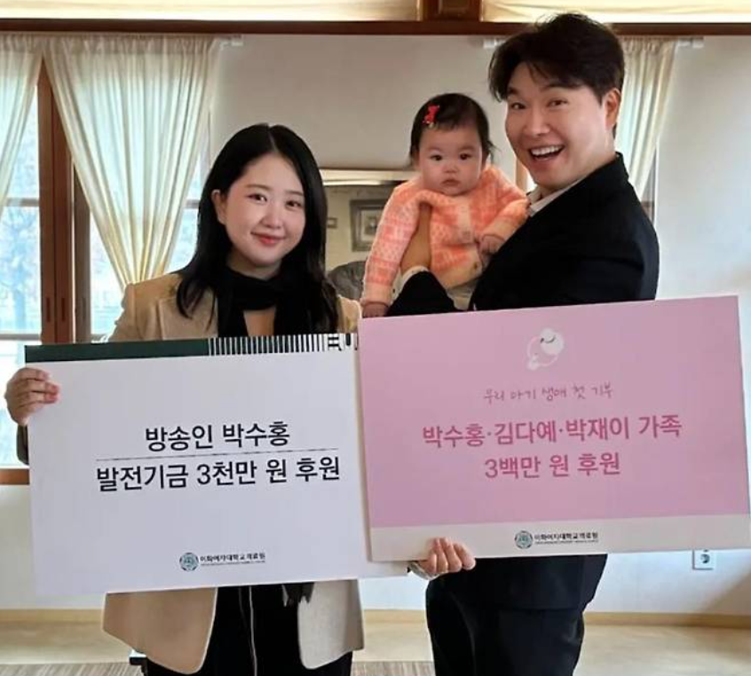 박수홍, 김다예 부부와 딸 재이. [유튜브 ‘박수홍 행복해다홍’ 갈무리]