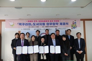 서울출입국‧외국인청 사회통합협의회, 다문화 가정 영‧유아 대상 신간 도서 지원