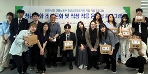 광주경총, 지역기업 대상 직장 적응 지원사업 시행