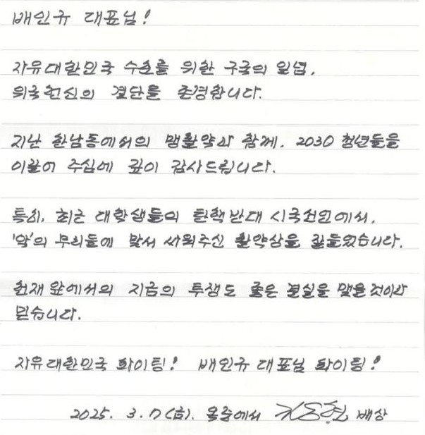 [신남성연대 유튜브 캡처]