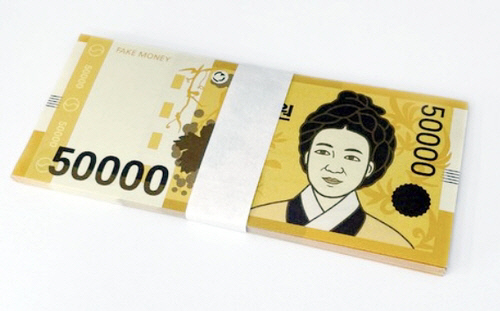 페이크머니. 사진은 기사 내용과 직접적 관련 없음. [페이크머니 판매 누리집 캡처]