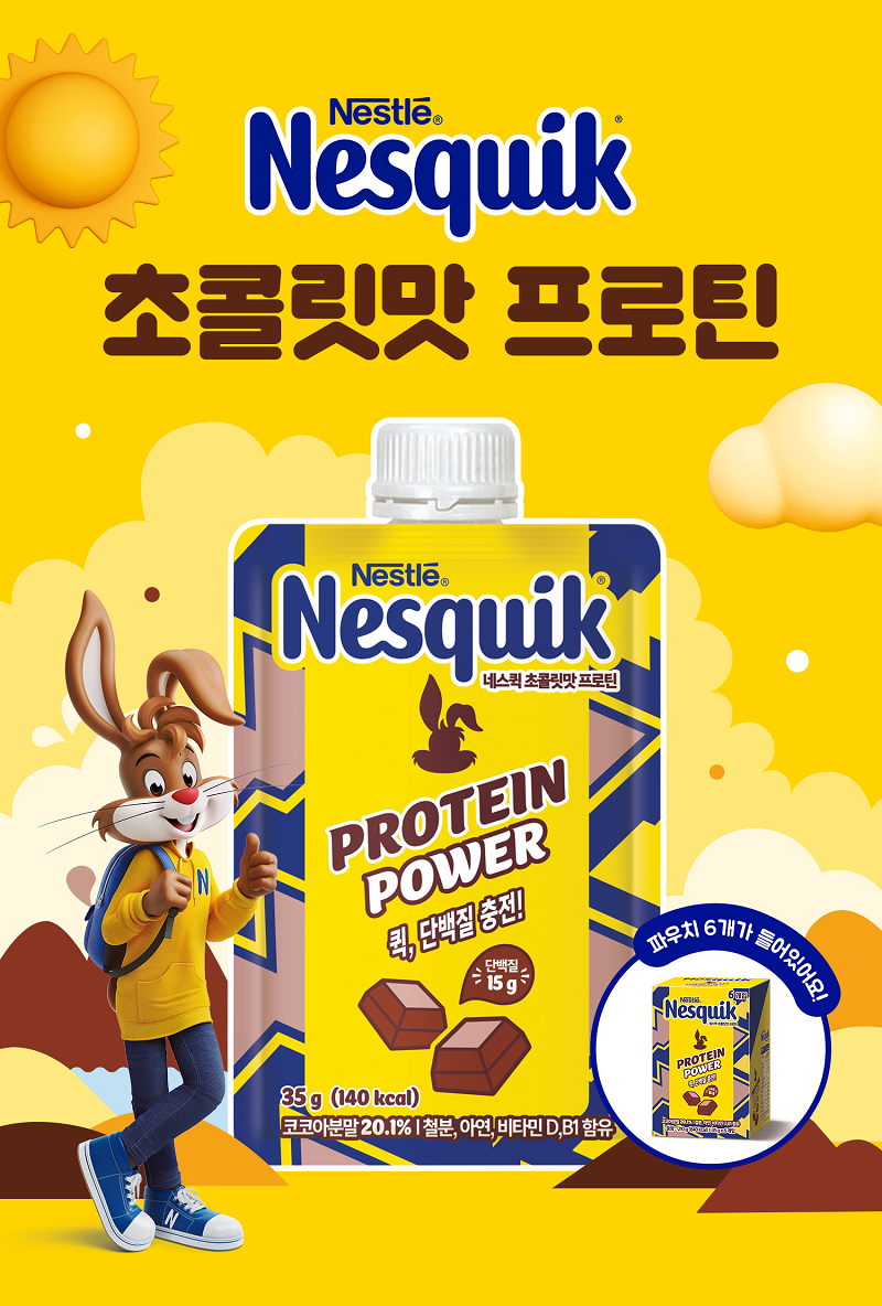 롯데네슬레코리아, ‘네스퀵 초콜릿맛 프로틴’  [롯데네슬레코리아 제공]