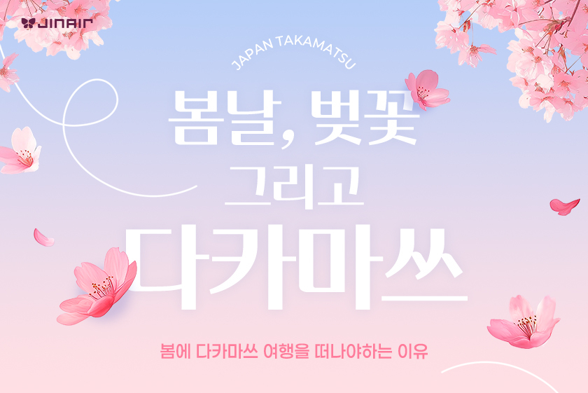 진에어 제공
