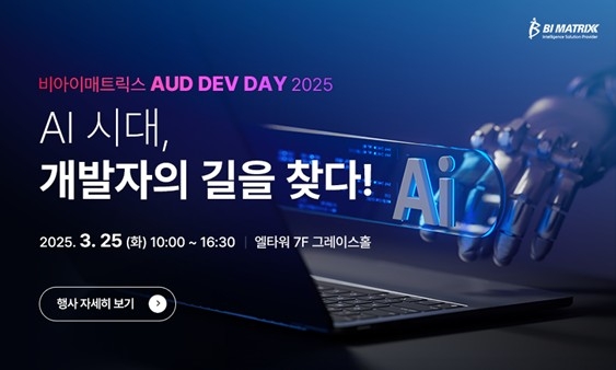 [비아이매트릭스]