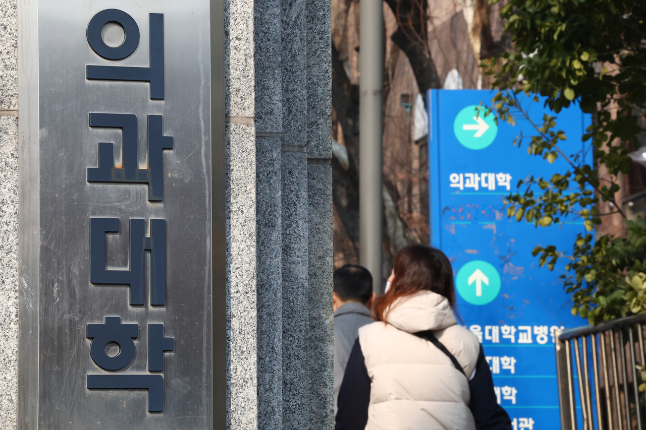 정부가 2026학년도 의과대학 모집인원을 증원 이전 규모인 3058명으로 되돌리는 방안을 전격 수용한 가운데 9일 서울 시내 한 의과대학의 모습. [연합]