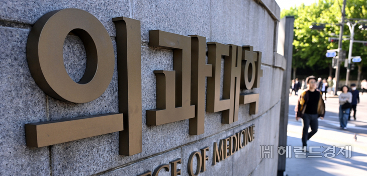 서울 서대문구 연세대학교 내 의과대학 풍경. 이상섭 기자