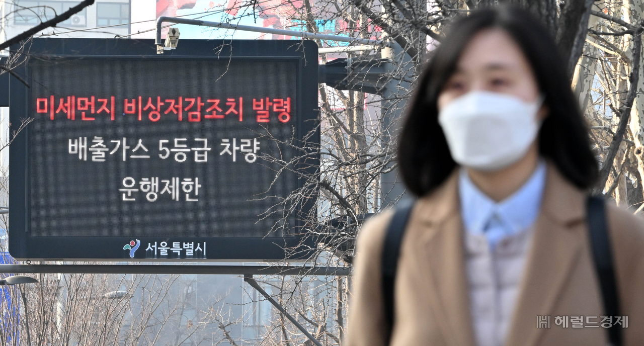 수도권 지역에 미세먼지 비상저감조치가 발령중인 11일 오전 서울 중구 서울시청 인근 전광판에 미세먼지 비상저감조치 발령 안내문이 송출되고 있다. 임세준 기자