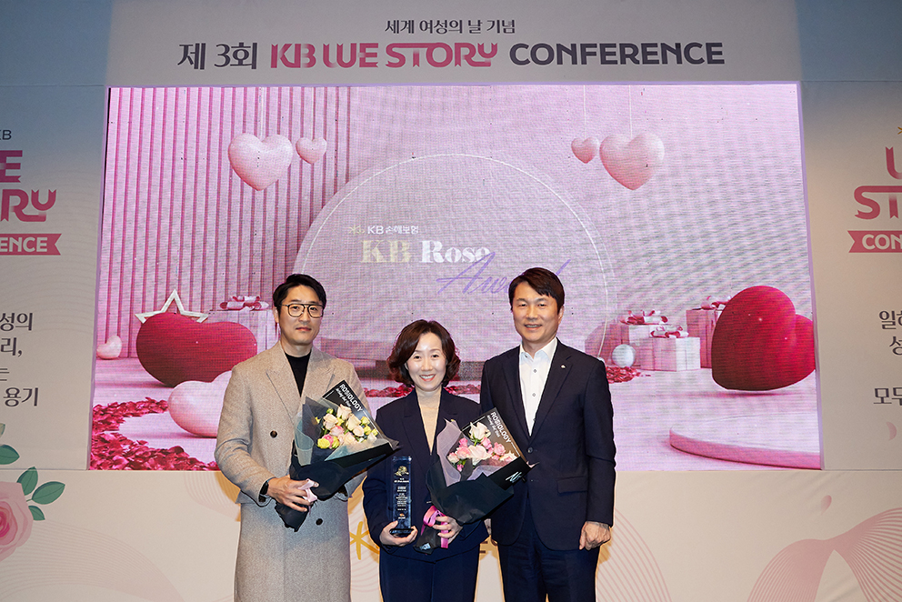 ‘제3회 KB WE Story 콘퍼런스’에서 ‘KB Rose Award’를 수상한 유승오(왼쪽부터) KB손해보험 지점장과 손지희 파트장, 구본욱 사장이 기념촬영을 하고 있다.  [KB손보 제공]