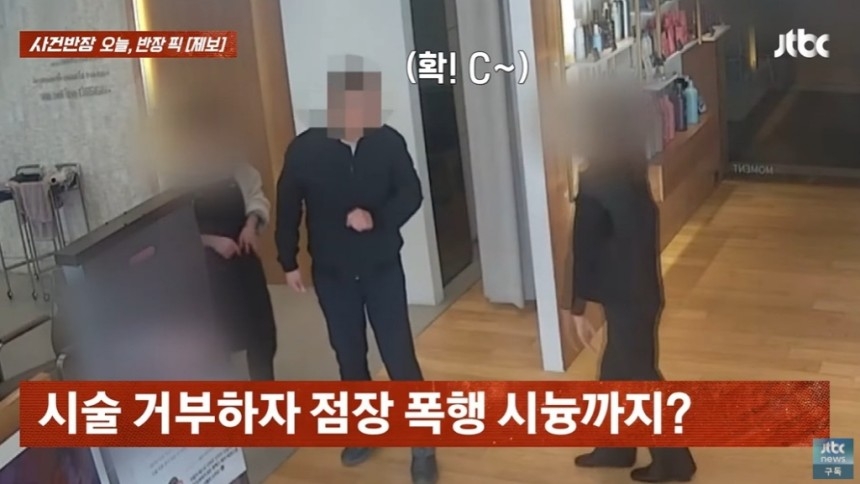 [JTBC ‘사건반장’]