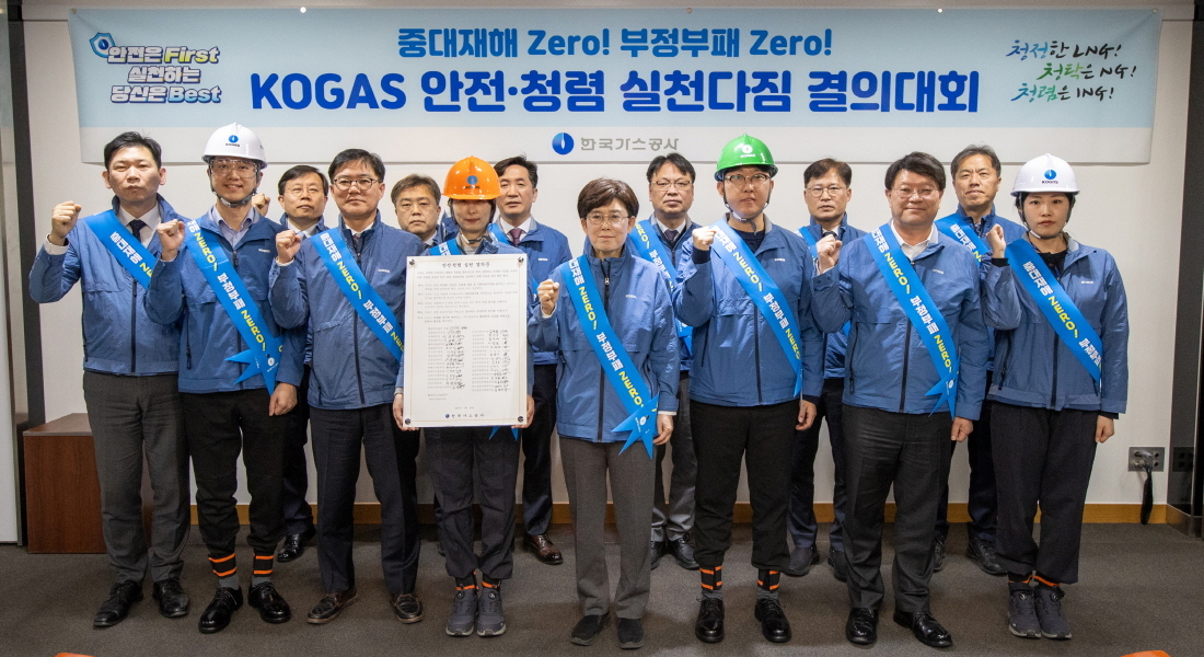 최연혜(앞줄 왼쪽 다섯번째) 한국가스공사 사장이 10일 대구 동구 가스공사 본사에서 진행된 안전의식 제고 및 청렴 문화 조성을 위한 ‘안전‧청렴 실천 결의대회’에서 기념촬영을 하고 있다.［한국가스공사 제공］