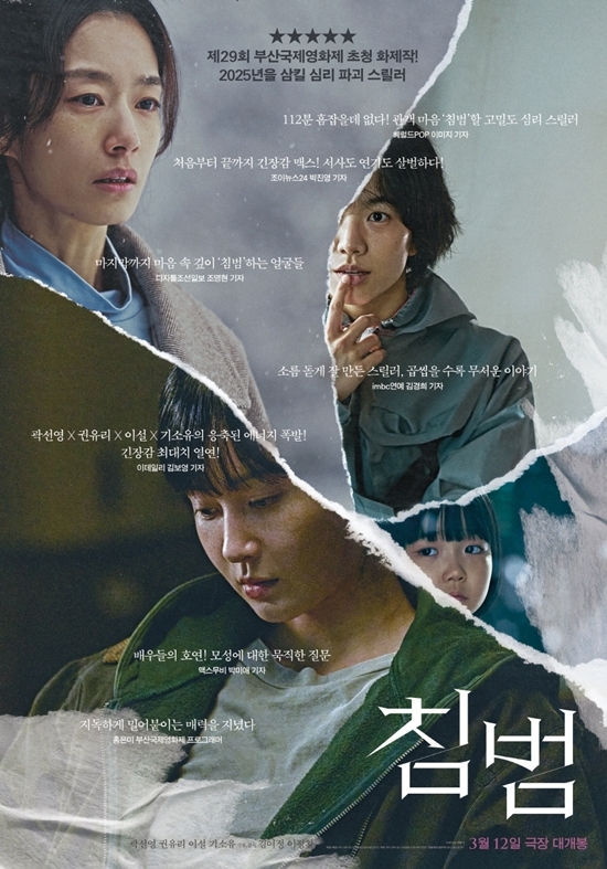 사진=스튜디오 산타클로스엔터테인먼트 제공