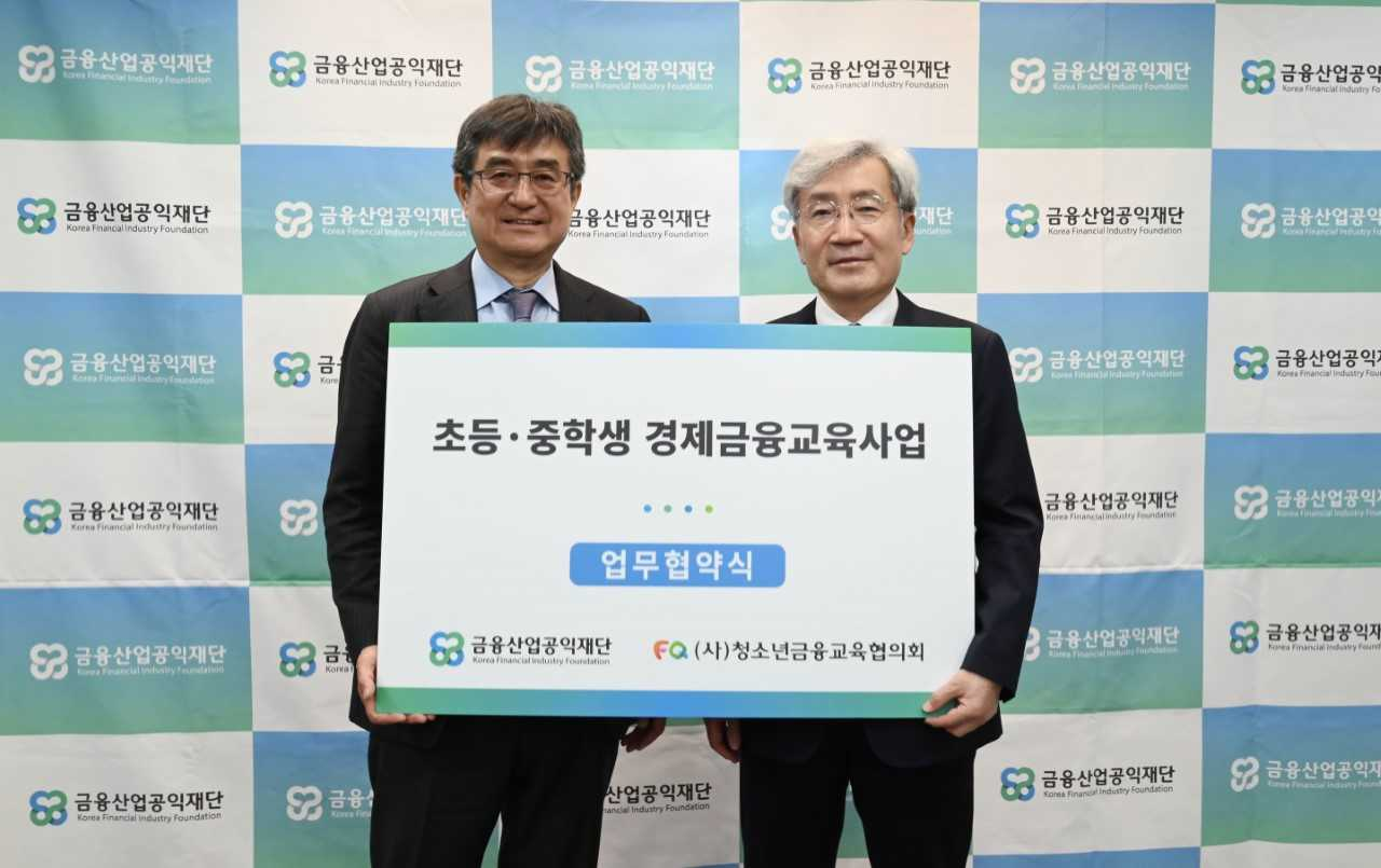 주완(왼쪽) 금융산업공익재단 이사장과 고승범(오른쪽) 청소년금융교육협의회 회장이 10일 ‘초등·중학생 경제금융교육사업’ 업무협약식을 체결했다. [은행연합회]