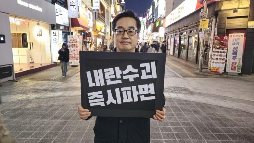 ‘탄핵촉구’ 1인 시위하는 김동연 경기도지사.[연합]