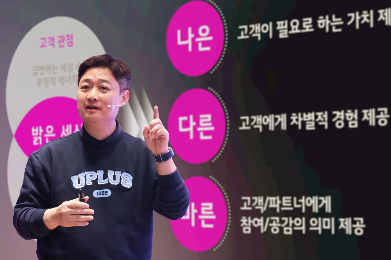 홍범식 LG유플러스 사장이 10일 서울 용산사옥에서 열린 타운홀미팅에서 취임 100일을 맞은 소회를 구성원들에게 전하고, 본인이 생각하는 지향점으로서의 ‘밝은 세상’의 정의와 실천 방법을 공유하는 모습. [LG유플러스 제공]