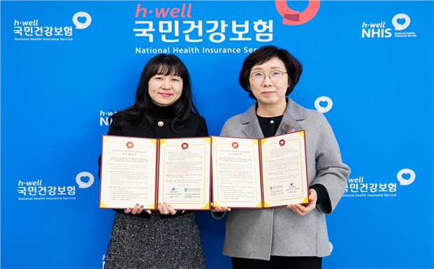 국민건강보험공단은 10일 사회복지종사자 권익지원센터와 ‘보건의료인력 및 사회복지종사자 인권보호를 위한 업무협약’을 체결했다.[국민건강보험공단 제공]