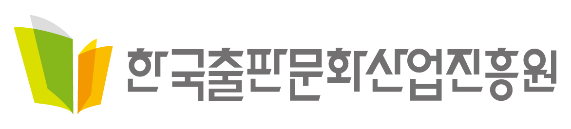 한국출판문화산업진흥원. [한국출판문화산업진흥원]