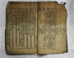 조선 형법 근간 ‘대명률’ 도난당한 장물…사상 첫 보물 지정 취소