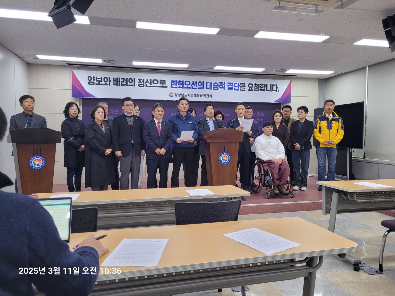 경남도 사회대통합위원회가 11일 경남도청 프레스센터에서 기자회견을 갖고 있다.