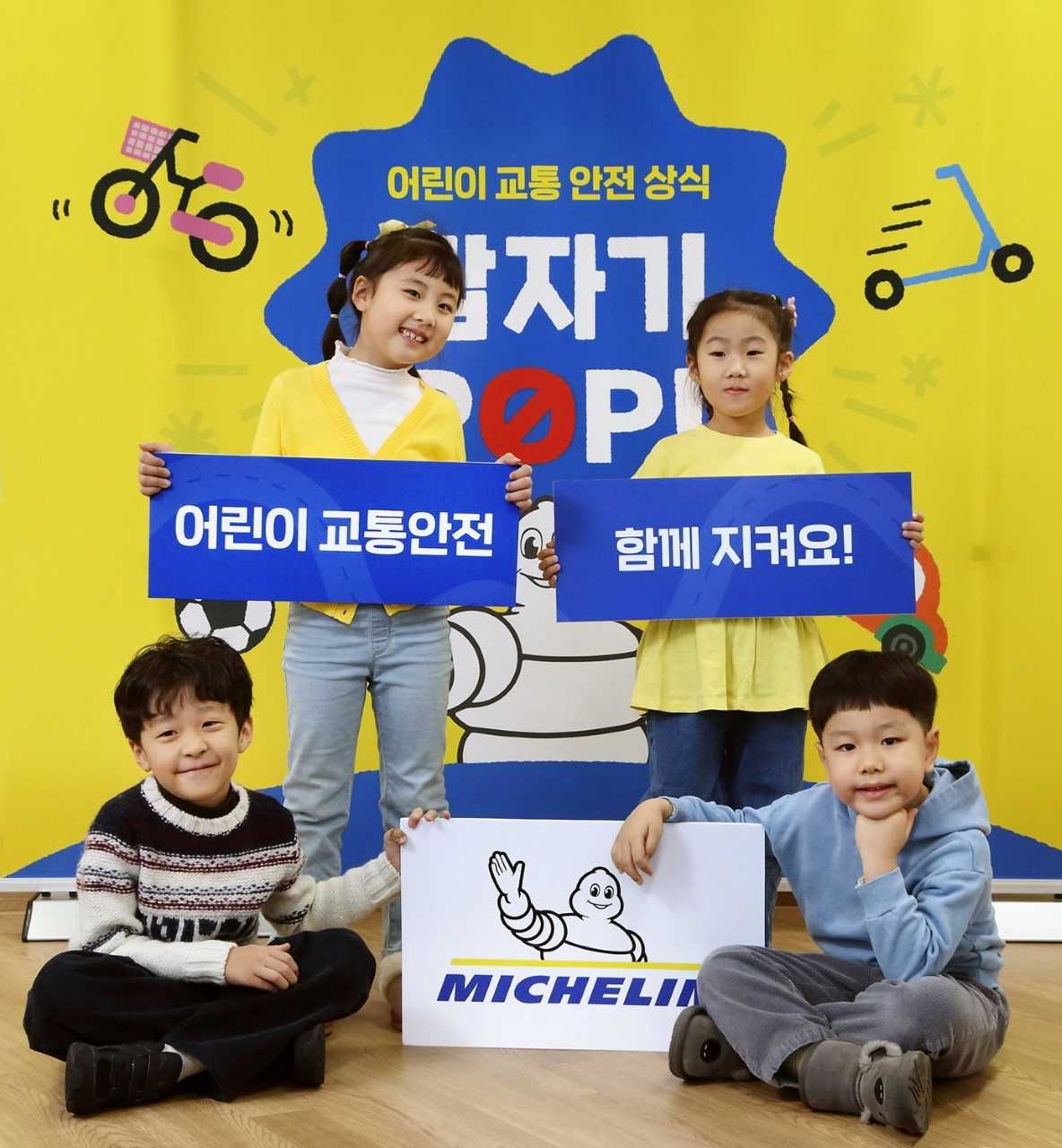 미쉐린코리아 어린이 교통 안전 캠페인 ‘갑자기 POP 안돼요’ 행사에 참여중인 어린이들 [미쉐린코리아 제공]