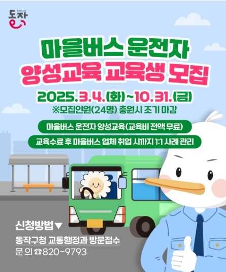 [동작구 제공]