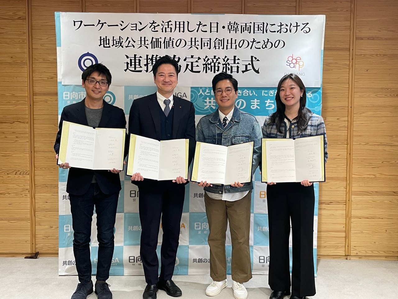 지난 7일 일본 미야자키현 휴가시청에서 열린 글로벌 워케이션 업무협약식에서 이리에 신타로(왼쪽부터) 일본워케이션 협회 회장, 사토시 니시무라 휴가시 시장 , 최대영 대상홀딩스 기업문화팀장, 조정현 호퍼스 대표가 기념사진을 촬영하고 있다. [대상그룹 제공]