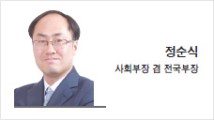 [데스크칼럼]가위 바위 보, 승복의 기억