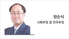 [데스크칼럼]가위 바위 보, 승복의 기억