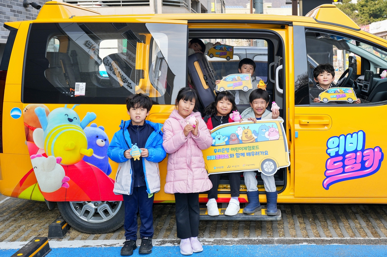충남 아산시 아동돌봄기관 소속 아이들이 우리은행의 지원 차량을 이용하고 있다. [우리은행 제공]