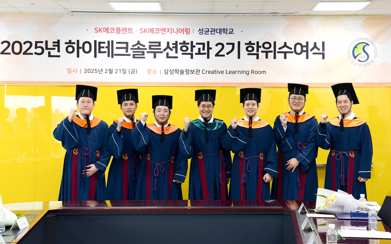 지난달 성균관대 자연과학캠퍼스 삼성학술정보관에서 열린 성균관대학교 하이테크솔루션학과 2기 석사 학위수여식에서 학위를 받은 구성원들이 지도교수와 기념촬영을 하는 모습. [SK에코플랜트 제공]