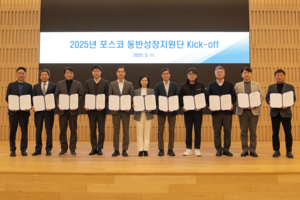 포스코 동반성장지원단, 中企 맞춤형 지원활동으로 상생경영 앞장
