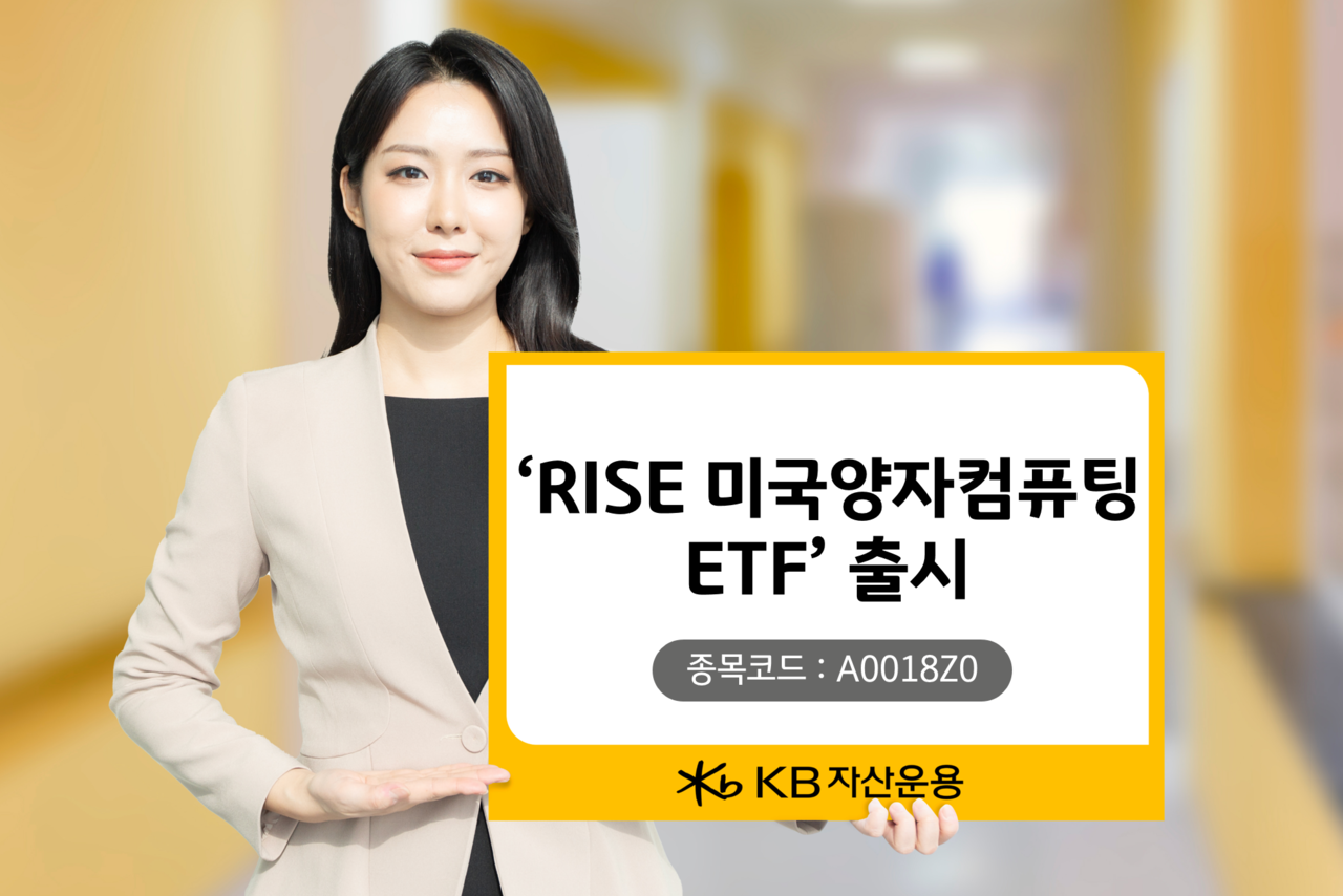[KB자산운용 제공]