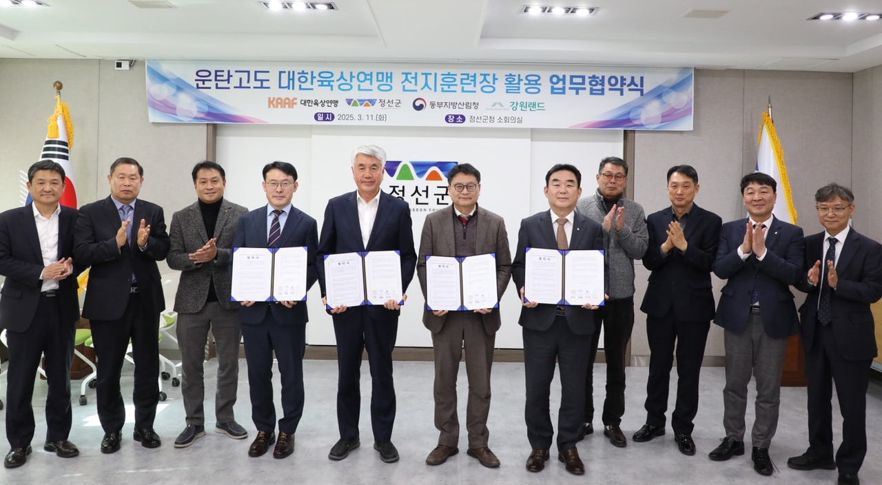 대한육상연맹-정선군-강원랜드, 운탄고도 전지훈련장 활용 업무협약식[강원랜드 제공]
