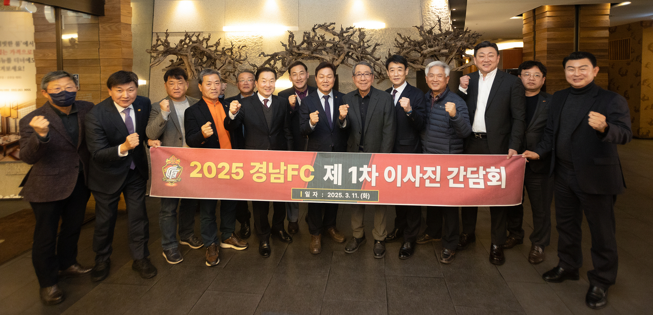 박완수 경남도지사가 경남FC 이사들과 간담회를 열고,기념촬영을 하고 있다. [사진=경남FC]