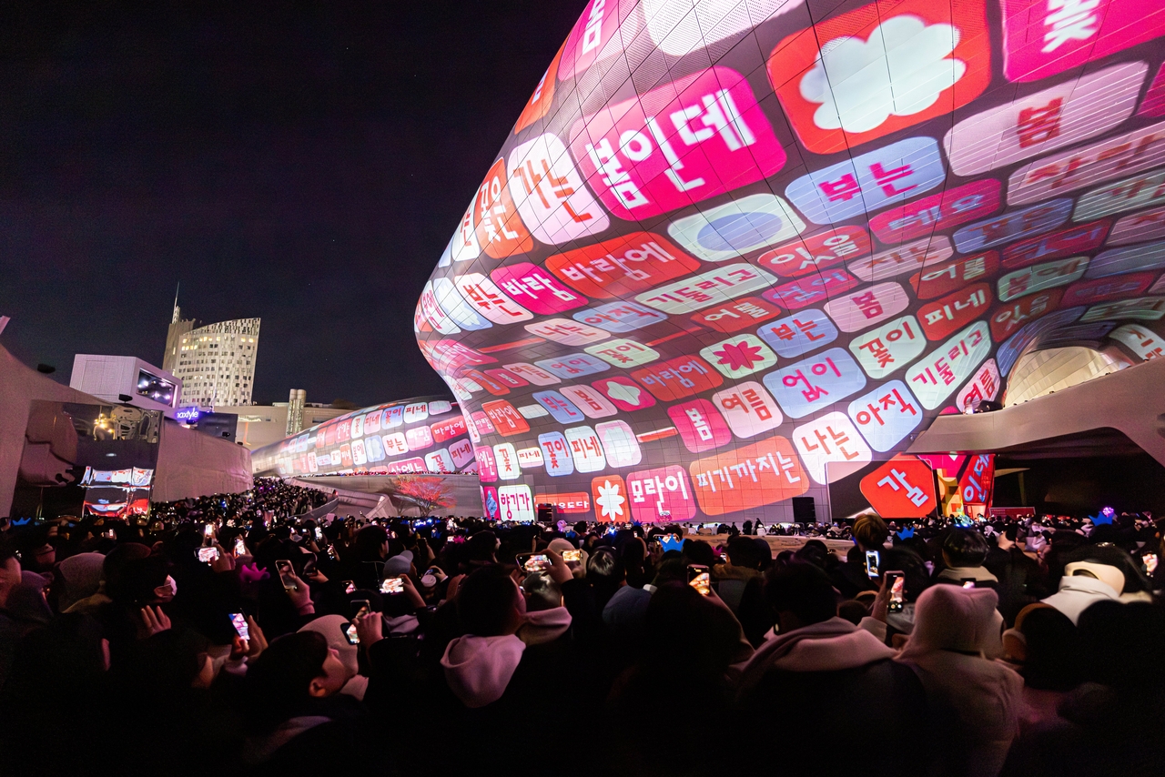 서울 동대문 디자인 플라자 DDP