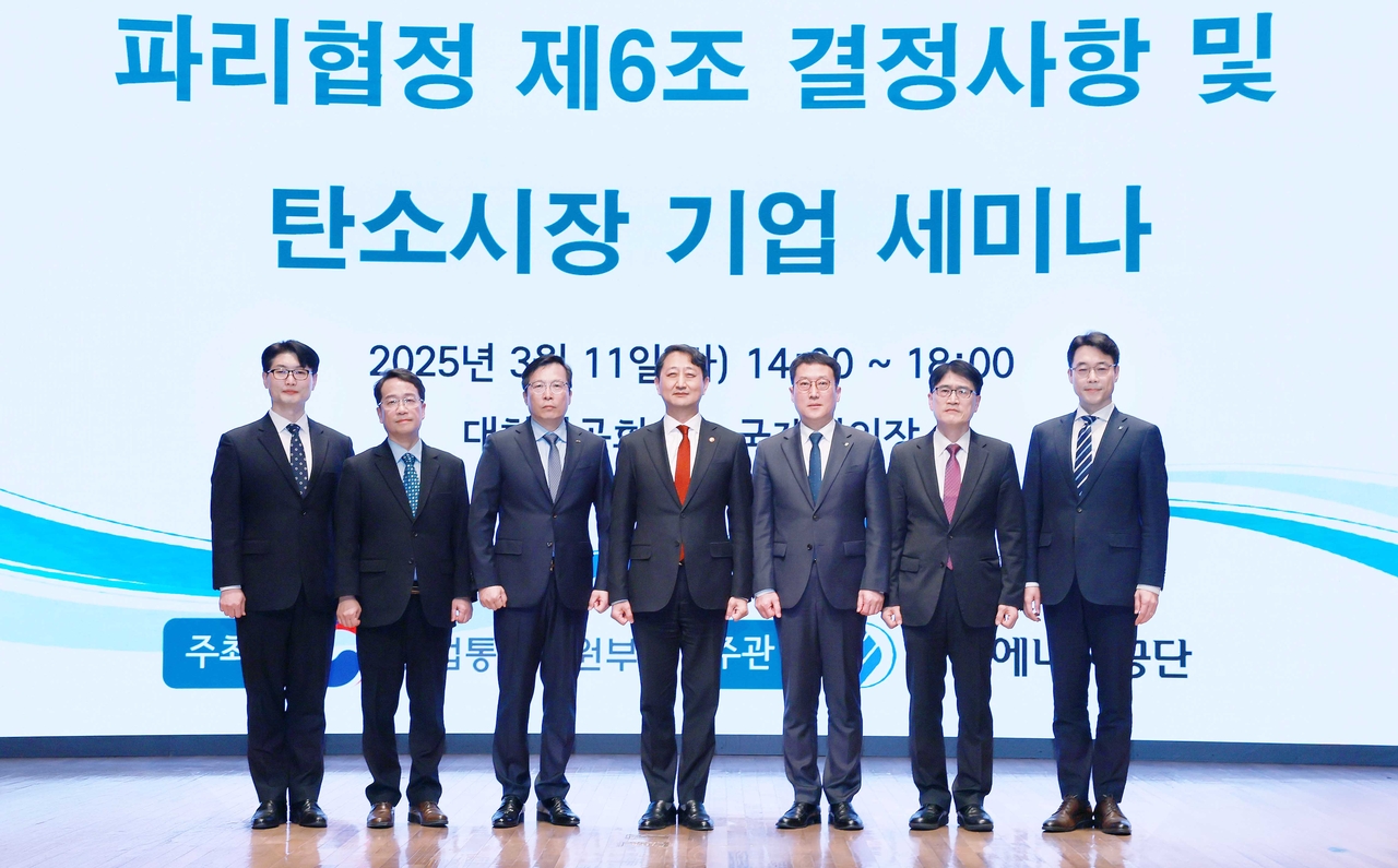 안덕근(가운데) 산업통상자원부 장관이 11일 서울 중구 대한상공회의소 국제회의장에서 진행된 ‘탄소시장 기업 세미나’에서 주요 참석자들과 기념촬영을 하고 있다. ［산업통상자원부 제공］