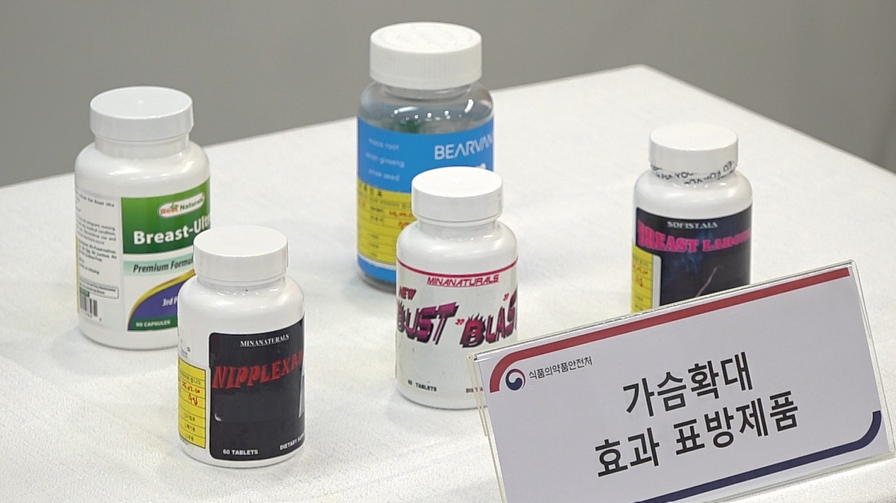 [식약처 제공]