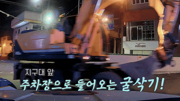 [유튜브 ‘대한민국 경찰청’]
