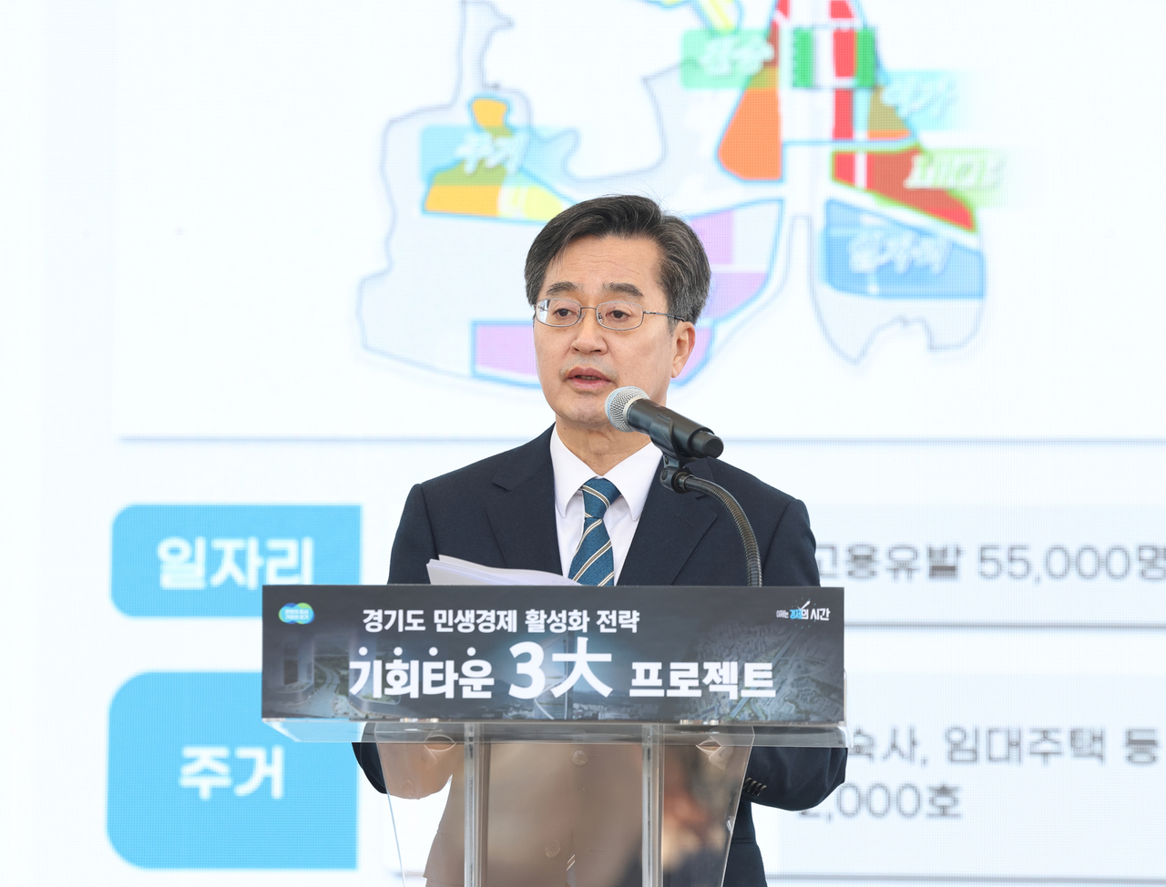 김동연 경기지사.