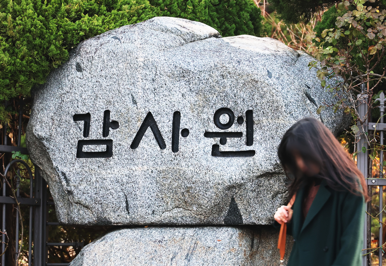 감사원 <연합>