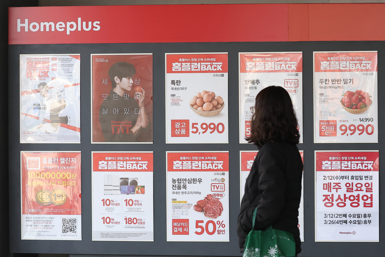 서울의 한 홈플러스 매장 앞에 할인 관련 안내문이 붙어 있다. [연합]