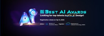 대만 '베스트 AI 어워드 2025' 개최…글로벌 AI 및 IC 인재 유치 위해 100만 대만달러 상금