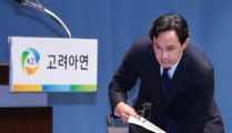 고려아연, 주총 앞두고 또 순환출자 승부수…“영풍 의결권 제한” [투자360]