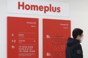 신한·삼성·국민·현대카드로 홈플러스 상품권 결제 못 한다 ···“고객 피해 방지”