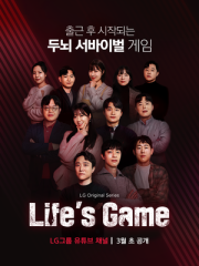 LG ‘두뇌 서바이벌’ 일주일만에 조회수 100만 돌파