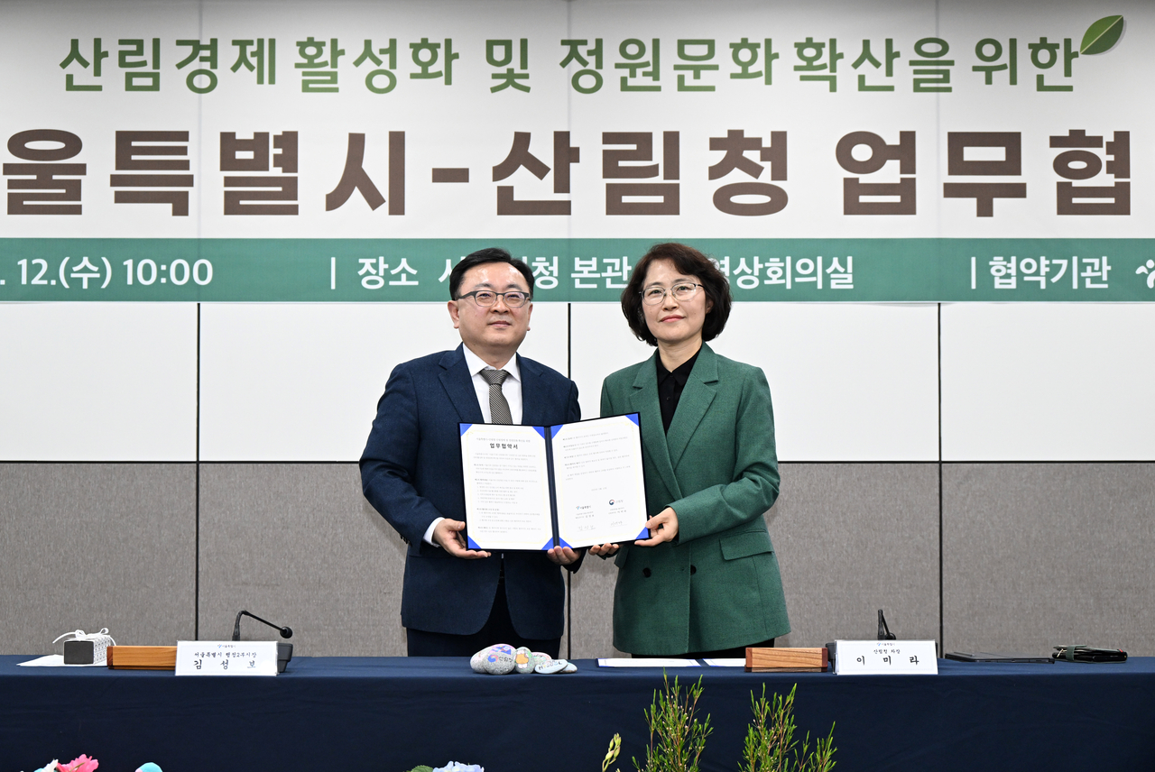 김성보 서울시 행정2부시장과 이미라 산림청 차장이 업무협약식 후 기념촬영을 하고 있다. [서울시 제공]