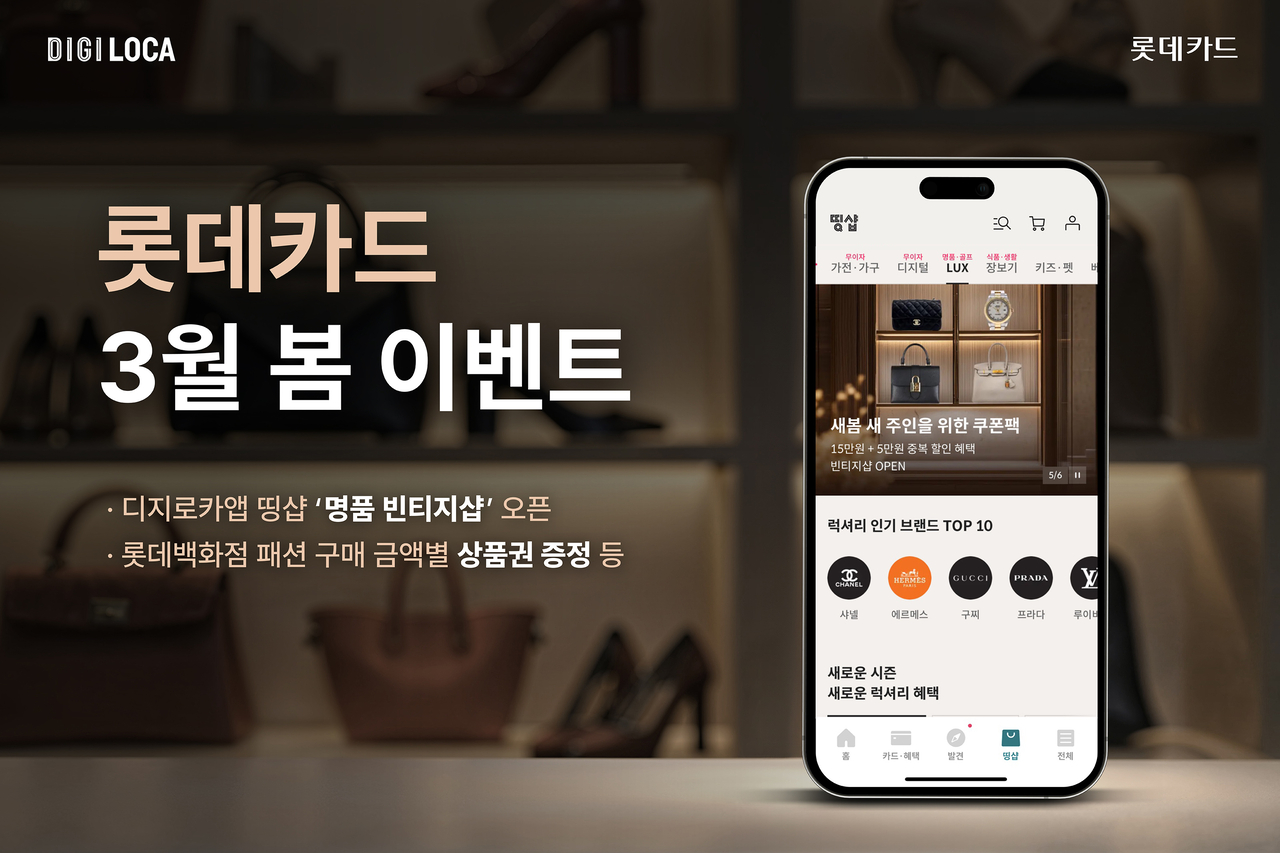 [롯데카드]
