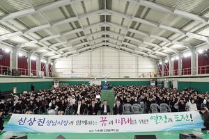 신상진 성남시장, 낙생고 진로 특강