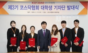 코스닥協, 제3기 대학생 기자단 발대식 개최