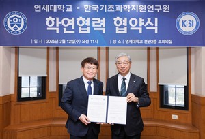 기초지원硏-연세대, ‘바이오메디컬’ R&D 경쟁력 강화 맞손