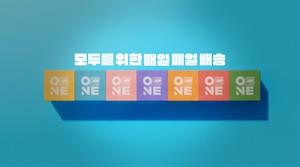 “CJ대한통운 ‘매일 오네’ 통했다”…신규 고객사 식품 비중 가장 높아
